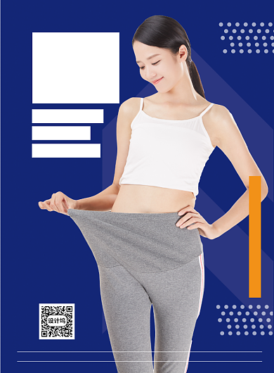 时尚简洁运动健身减肥宣传海报背景
