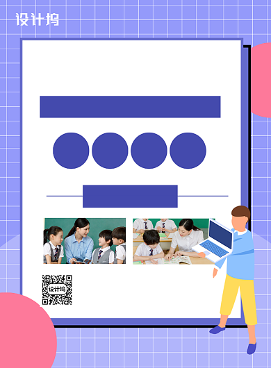 紫色简约时尚识字班培训招生海报背景