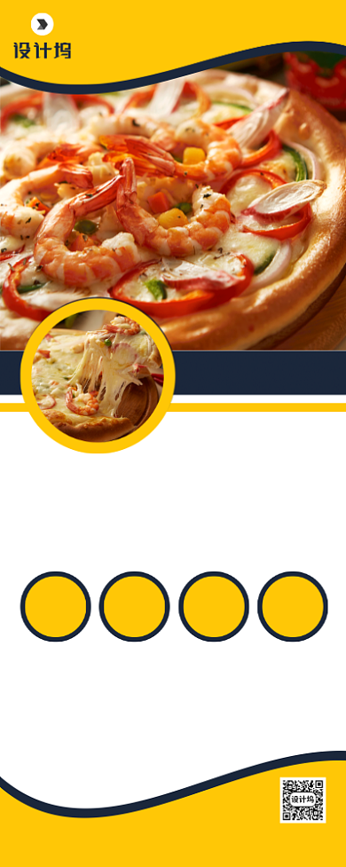 美味披萨餐饮宣传广告印刷易拉宝背景