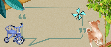 你还记得哪些儿时的玩具公众号首图背景