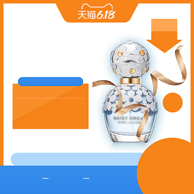 天猫618直通车模板背景