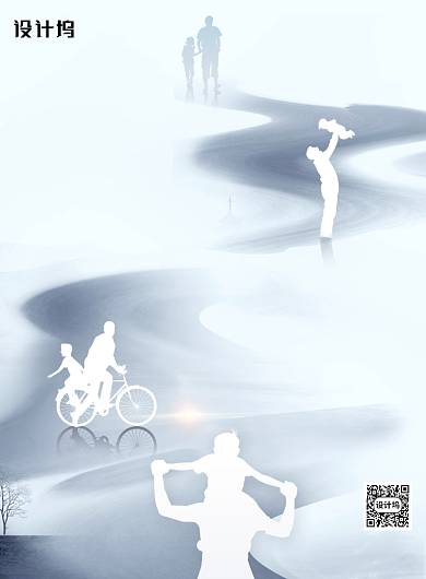 大气中国风父亲节父爱海报背景