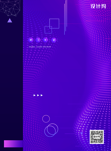 创意大气线上产品发布会科技海报背景