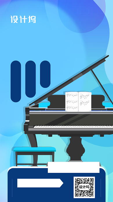 蓝色钢琴培训手机海报背景