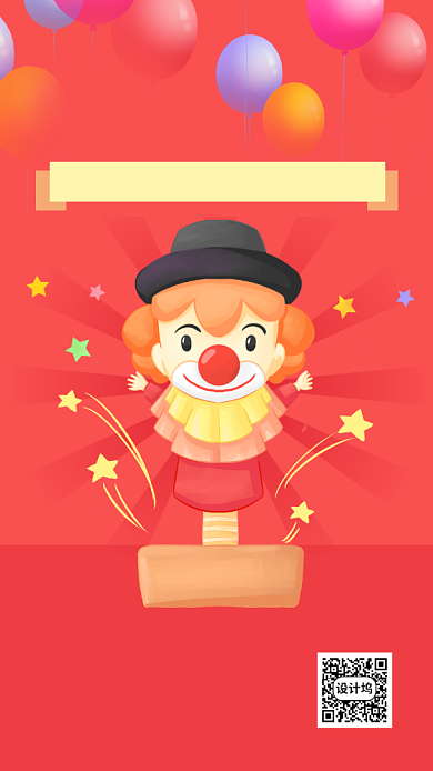 简约卡通风愚人节促销海报背景