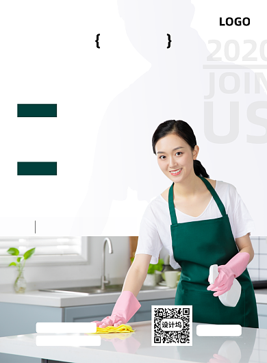 地区家政服务月嫂保姆招聘海报背景