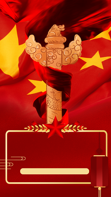 七一建党节99周年红色中国风手机海报背景