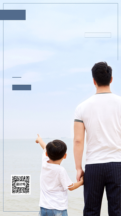 父亲节日签月签手机海报背景