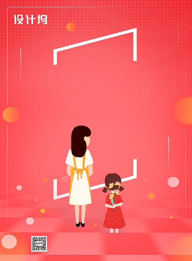 粉色感恩母亲节日宣传商场促销海报背景