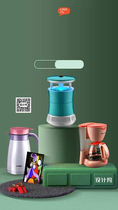 精品家电活动海报背景