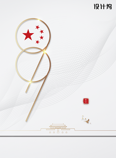 大气七一建党节71建党节海报背景