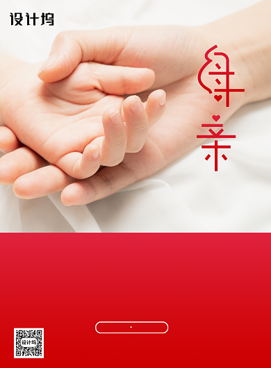 简约母亲节节日促销海报背景