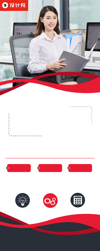 营销技巧宣传广告印刷易拉宝背景