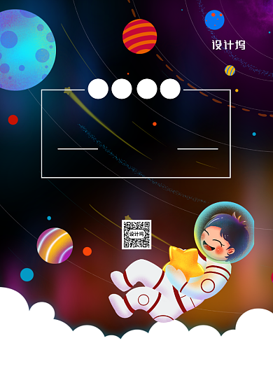 蓝色科技太空世界航天日宣传海报背景