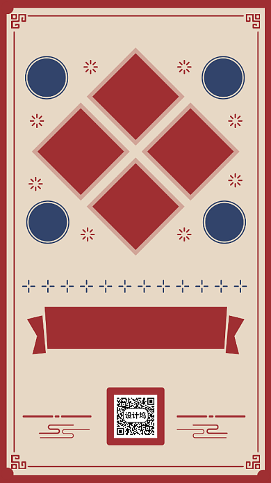 企业销售冠军表彰宣传海报背景