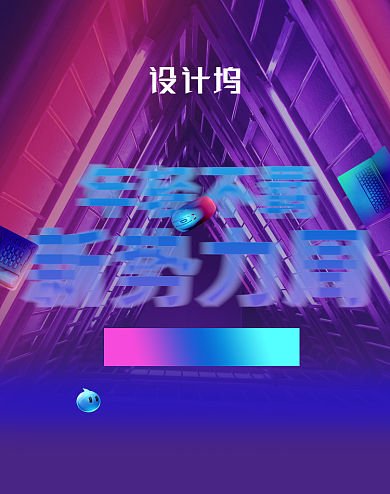 新势力周男装促销大促海报背景