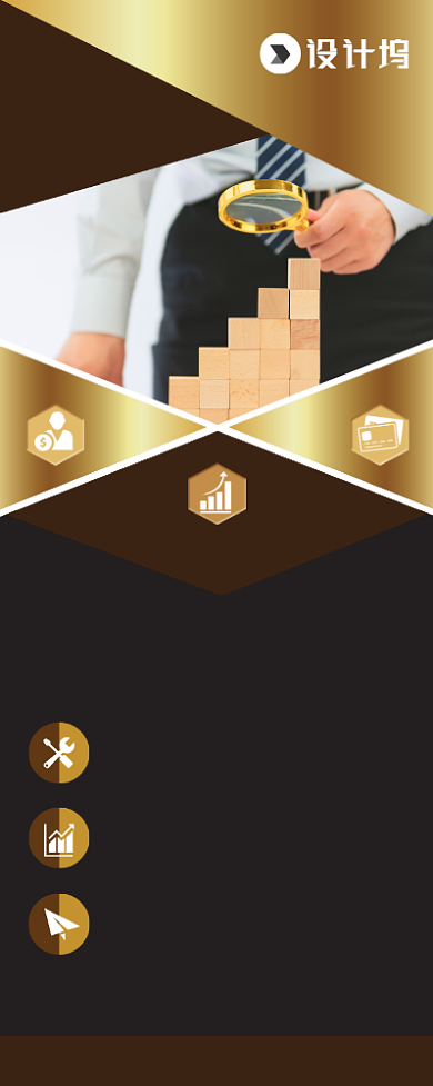 金融投资理财宣传广告印刷易拉宝背景