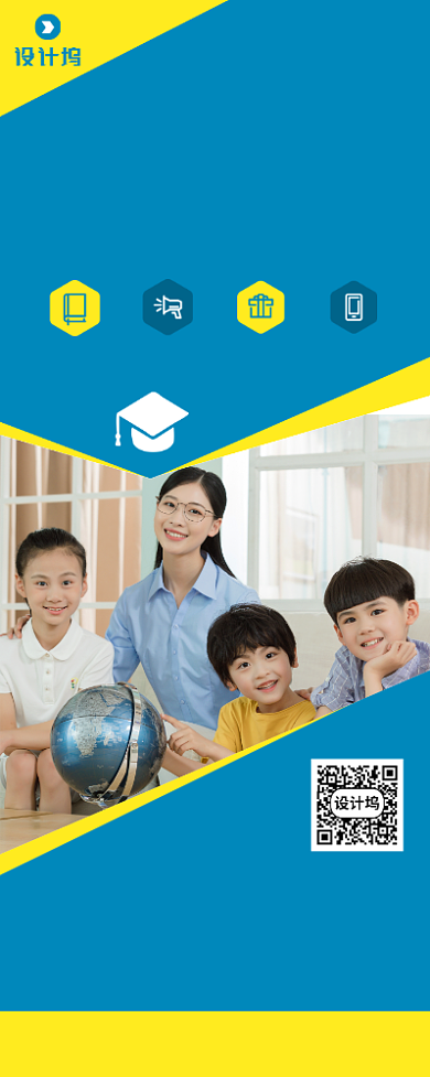 教育辅导班招生宣传广告印刷易拉宝背景