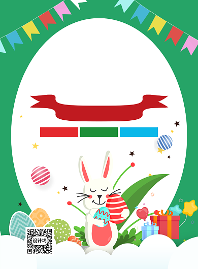 创意手绘卡通复活节促销宣传海报背景