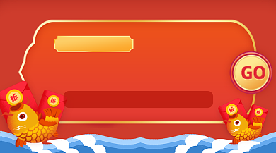 618赢红包促销活动红色插画手机横图背景