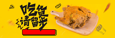 黄色诙谐美团美食海报背景