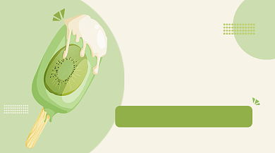 猕猴桃冰激凌绿色好心情手机横版海报背景