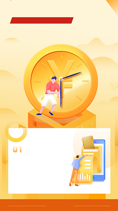 理财赢礼品手机海报背景