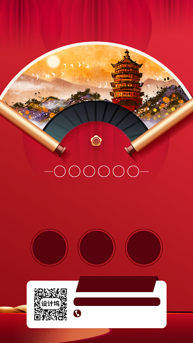 红色国画艺术培训手机海报背景
