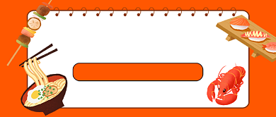 世界认可日橙色卡通新媒体配图背景