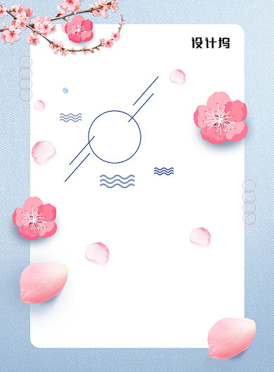 你好四月小清新宣传印刷海报背景