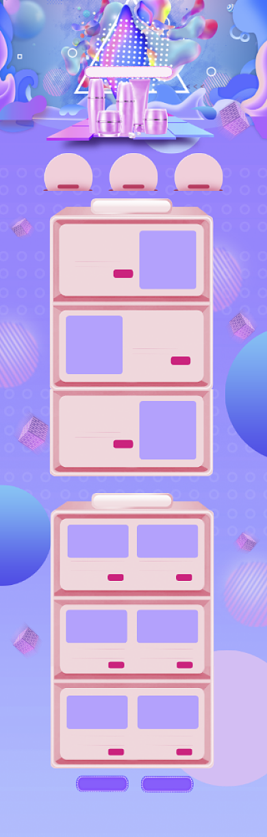 炫彩618化妆品促销电商首页背景