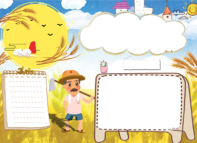 清新卡通芒种电子小报背景