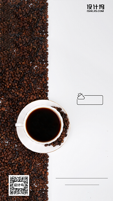 人生就像一杯没有加糖的咖啡手机海报背景
