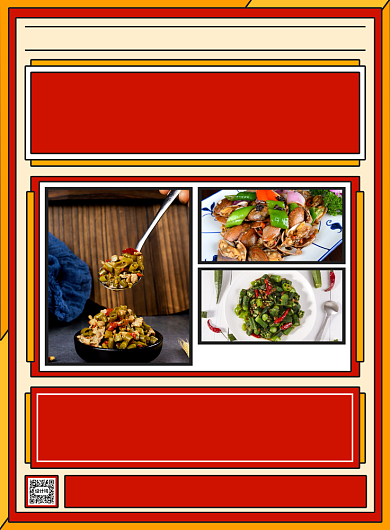 扁平几何餐厅饭店优惠活动宣传印刷海报背景