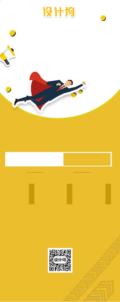 黄色商务招聘展架背景