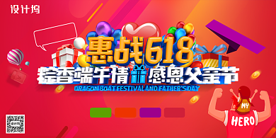 618端午节和父亲节促销横版海报背景
