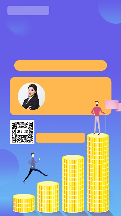 理财基金定投课堂宣传海报背景