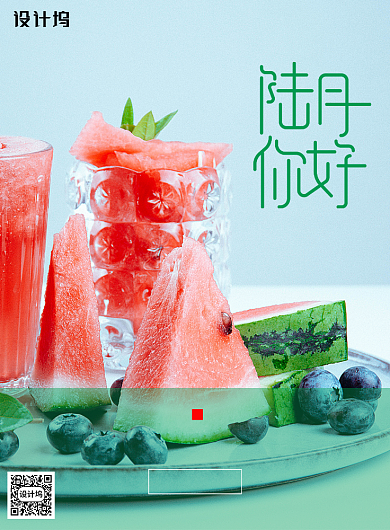 简约大气6月你好海报背景