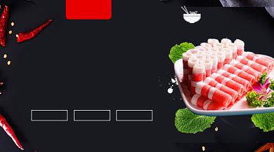 牛肉火锅美食大气简约手机横图背景