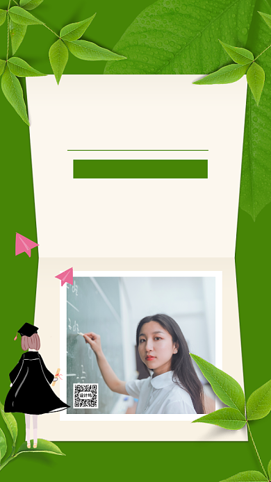 绿色小清新高考延迟宣传手机海报背景