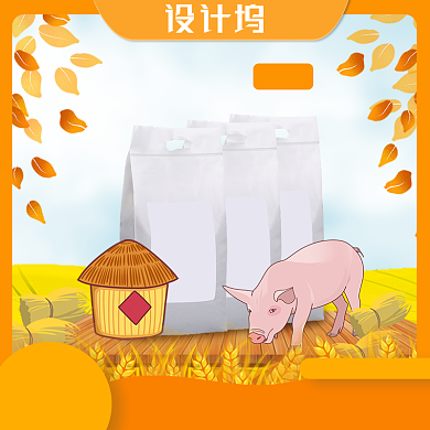 电商农村淘宝兴农脱贫动物饲料主图背景