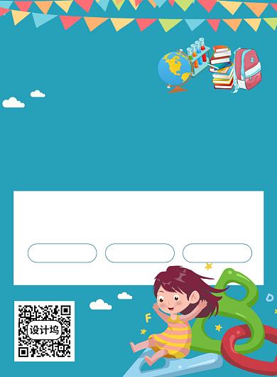 英语补习班招生宣传海报背景