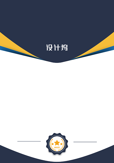 创意蓝色证书荣誉证书背景