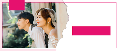 520婚纱优惠券公众号首图背景