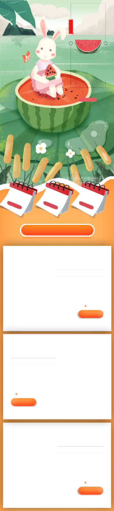 绿色淸新兔子西瓜小暑食品类手机首页背景