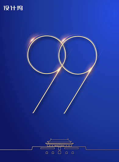 建党99周年党在我心中节日海报背景