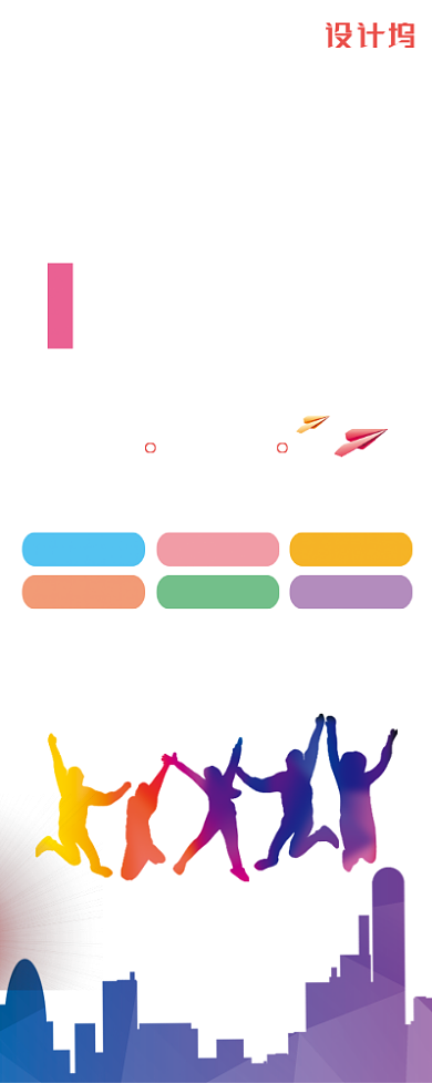 简约时尚社团招新展架易拉宝背景