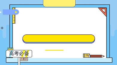 高考直播辅导几何简约手机横图背景