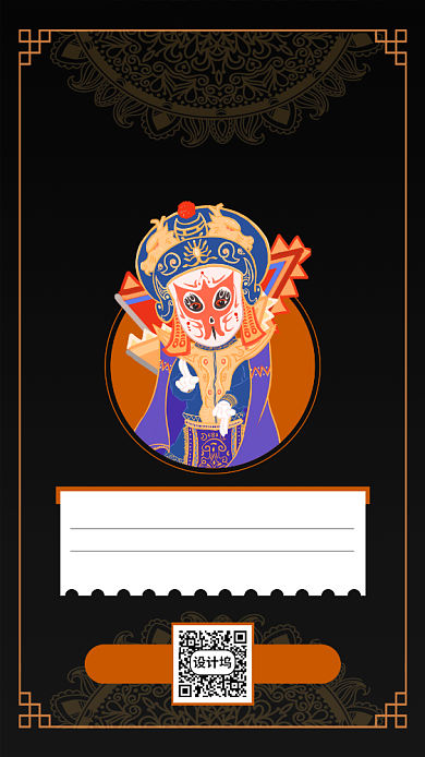 世界文化发展日中国风手机海报背景