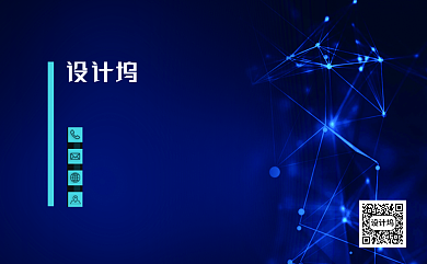 蓝色科技感IT互联网公司名片背景